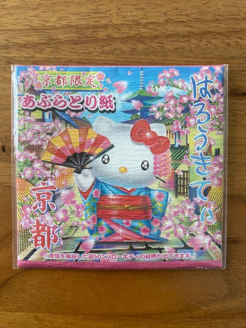 【超レア】ハローキティ　ご当地　京都限定　20個セット