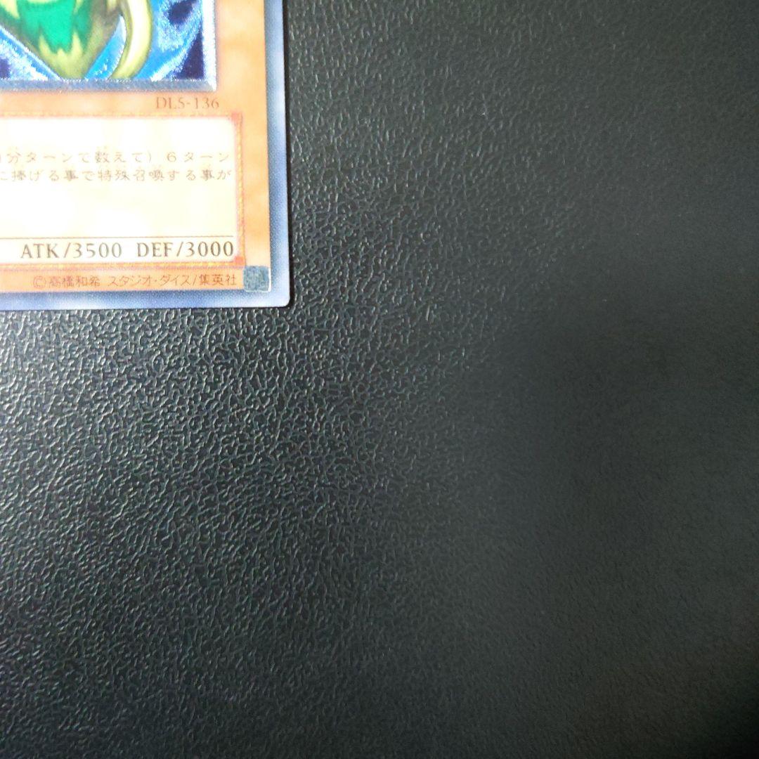 遊戯王「究極完全態・グレート・モス」レリーフ