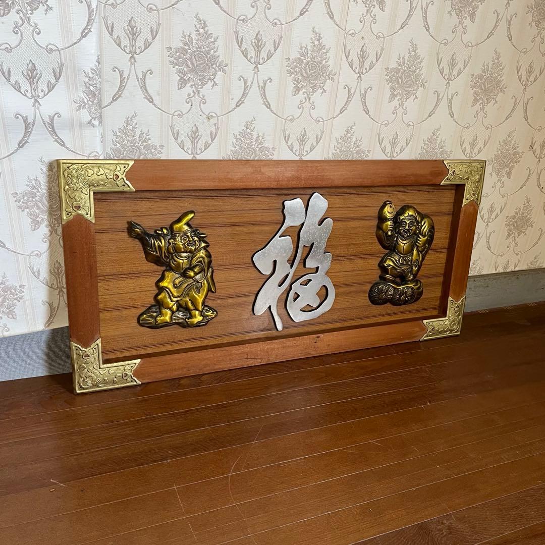 【アンティーク】額装 額縁 七福神 大黒天 恵比寿 商売繁盛 縁起物 壁掛飾り