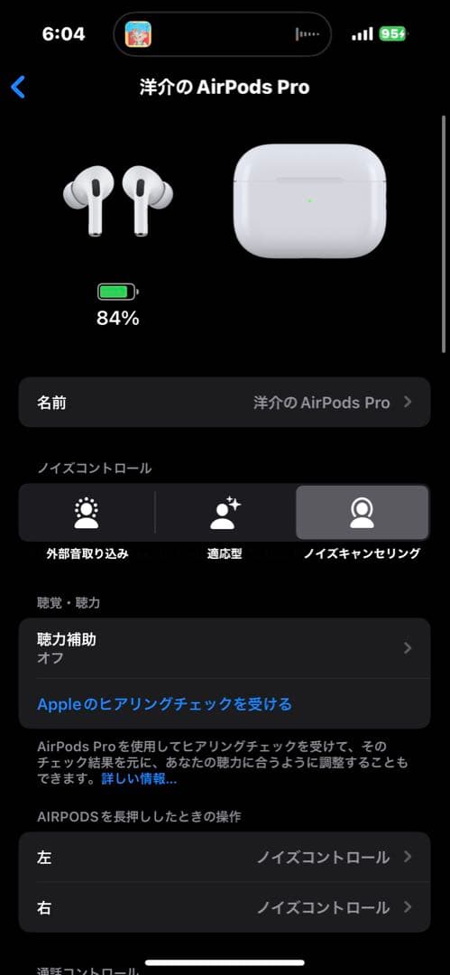 【訳あり】AirPodsPro 第2世代/USB-C <No.1721>