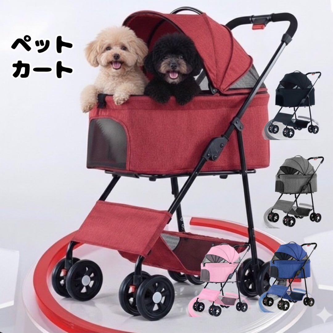 ペットカート　レッド　犬用カート　折りたたみ　おでかけ　散歩　キャリー　犬　猫