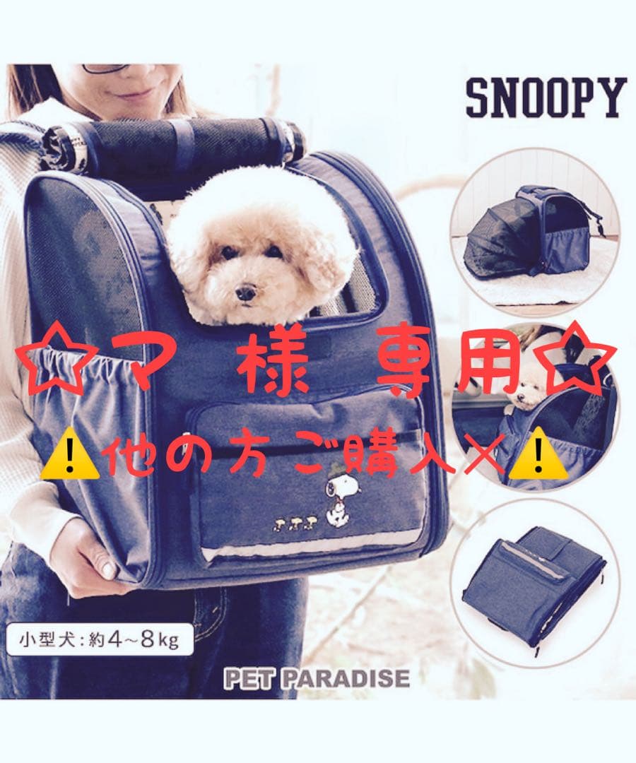 【マ 】ペットキャリーリュック