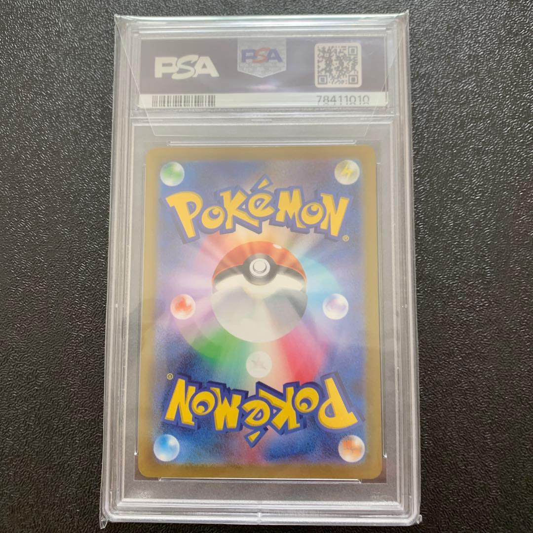 リザードンV SAR S12a Vユニ　211/172 psa10