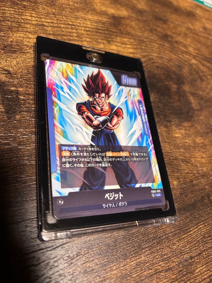 ドラゴンボールカード　未知なる冒険 ベジット リーダー　パラレル