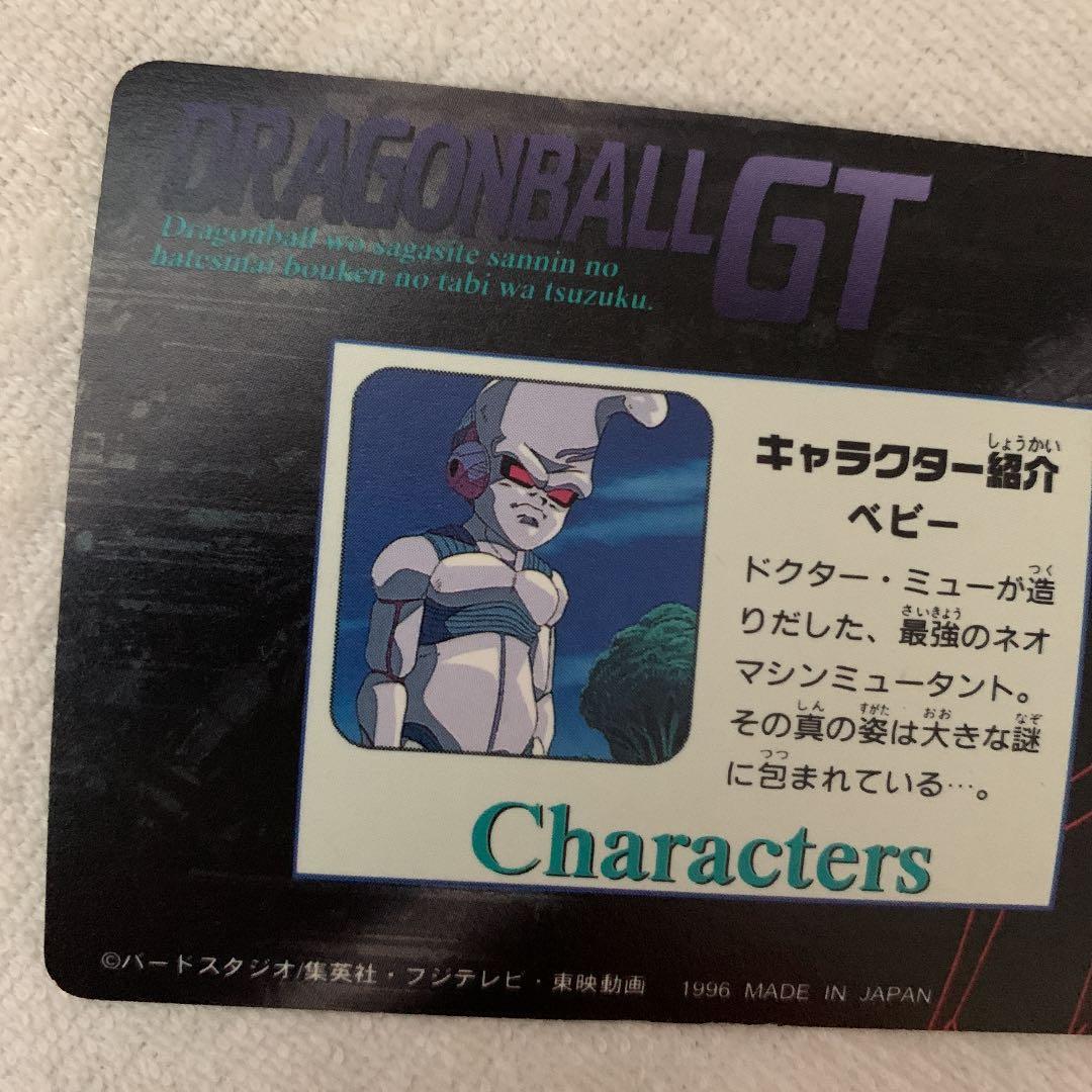 超貴重！ ドラゴンボールGT アマダ 86 シールタイプ キラ カード