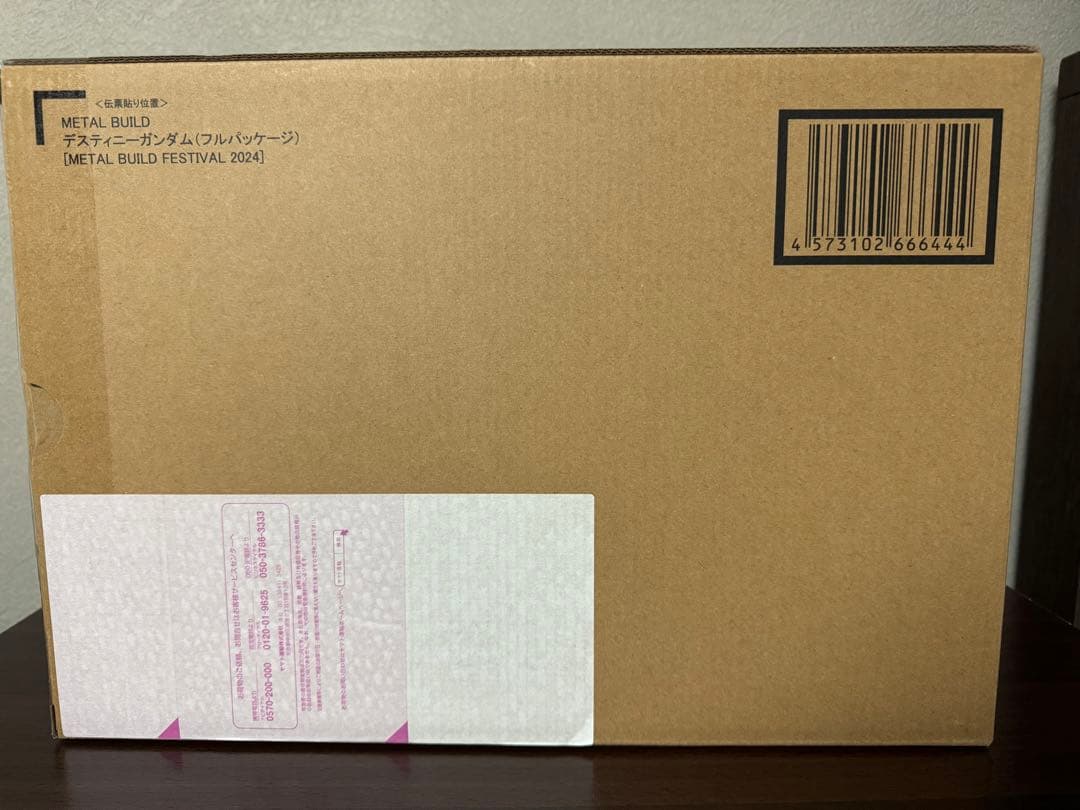 【未開封】 メタルビルド　ストライクフリーダムガンダム ・デスティニーガンダム