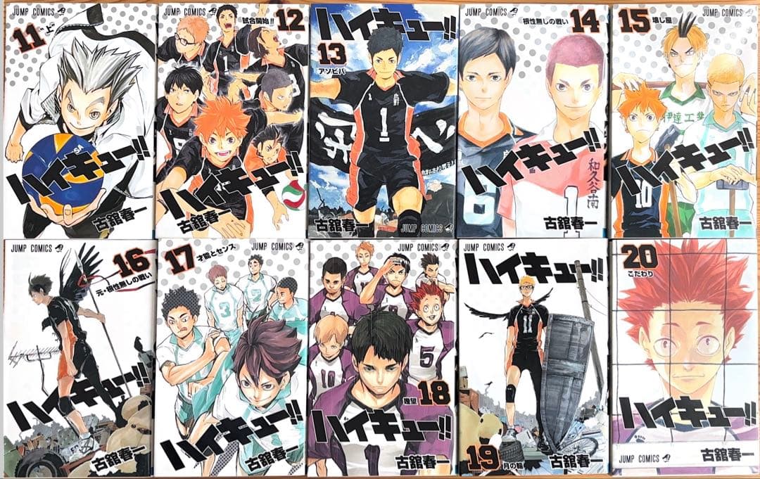 ハイキュー!!　1巻〜45巻　全巻セット