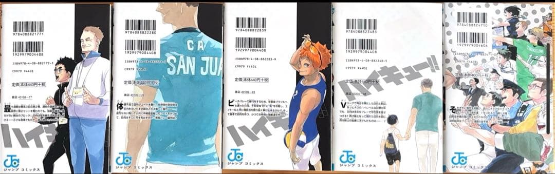 ハイキュー!!　1巻〜45巻　全巻セット