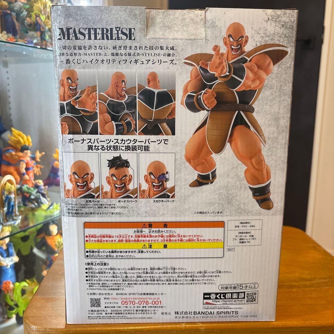 ドラゴンボール　一番くじ　ラストワン賞　MASTERLISE ナッパ
