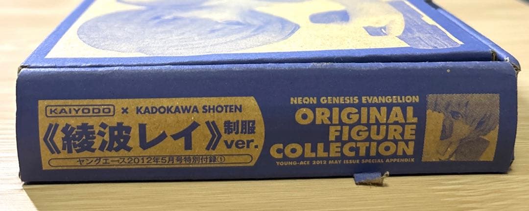 【未開封】フィギュア 綾波レイ 制服ver. ヤングエース2012年5月号付録