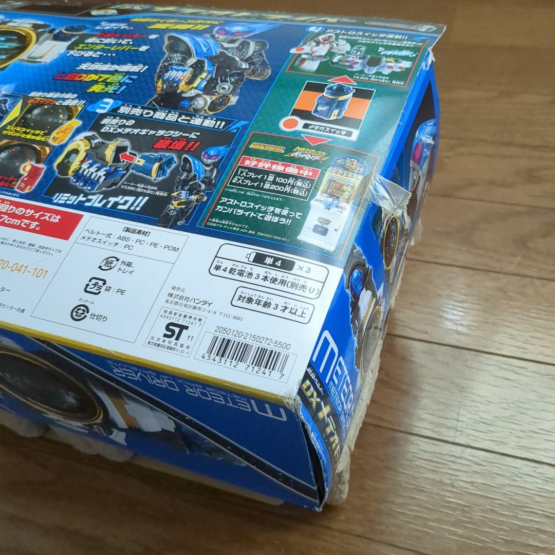 わ*に様 DXメテオドライバー　DXメテオギャラクシー