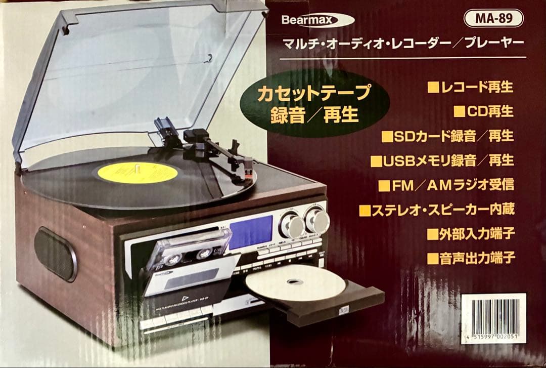 【新品・未開封】マルチオーディオシステム　MA89 クマザキエイム