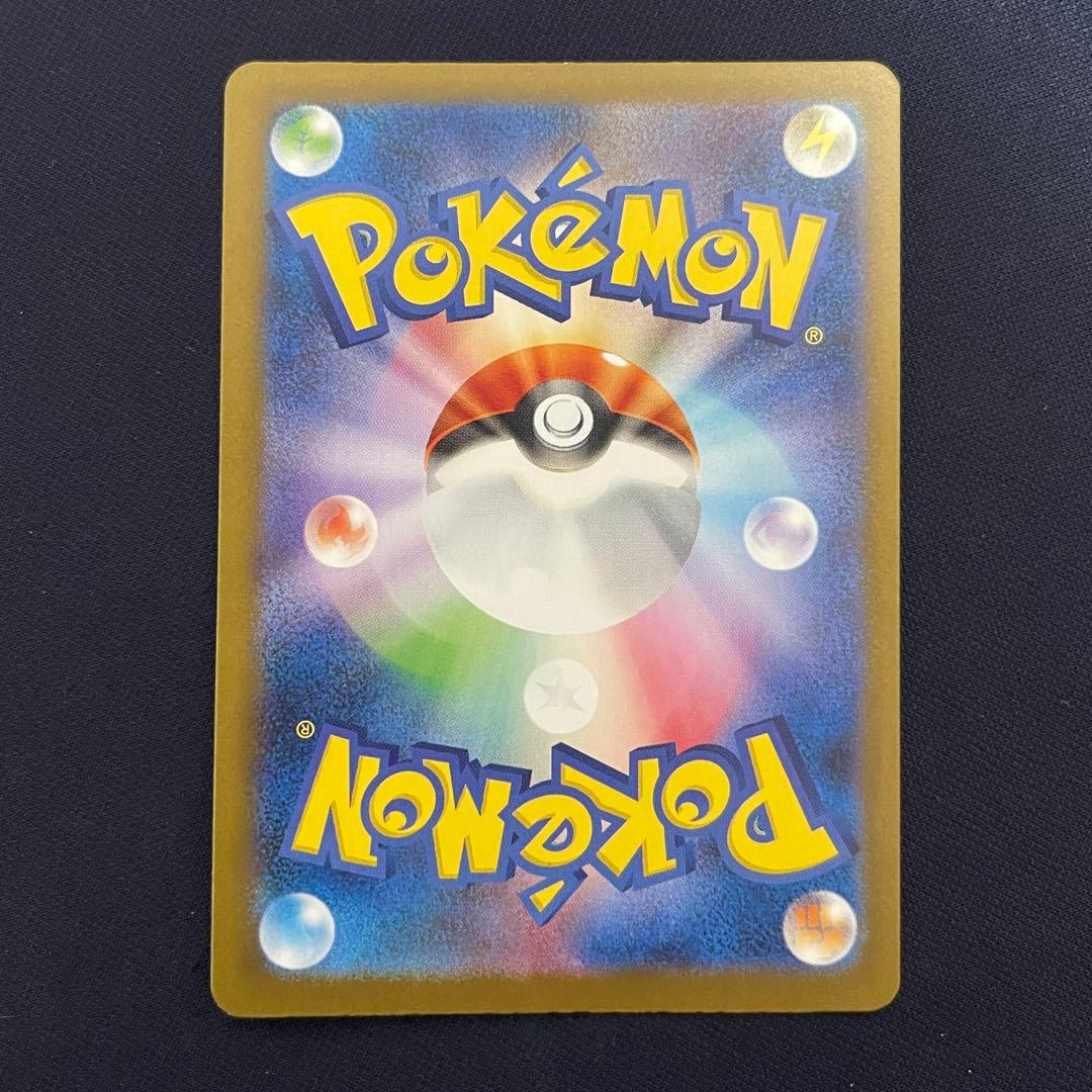 ピカチュウex UR 136/106