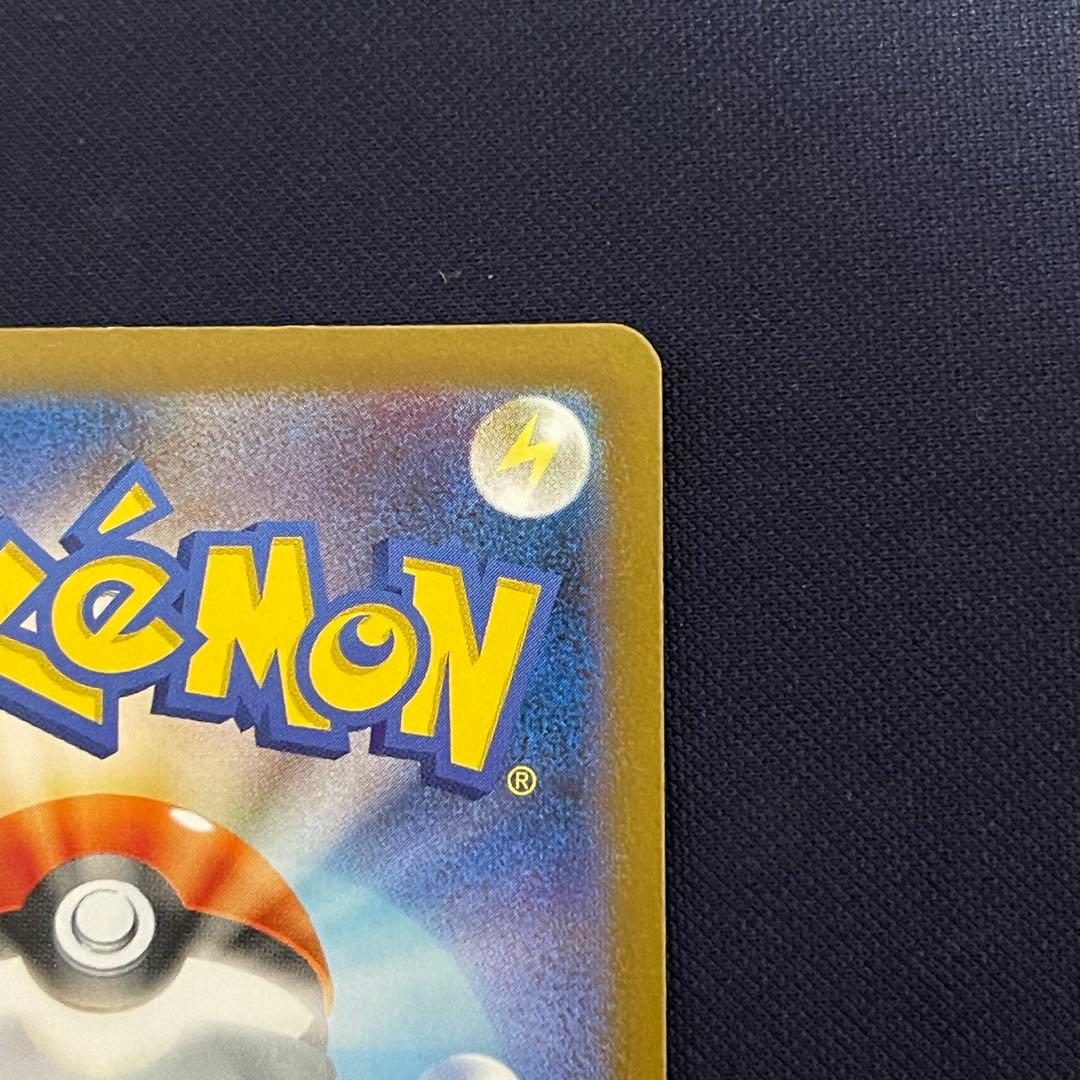 ピカチュウex UR 136/106