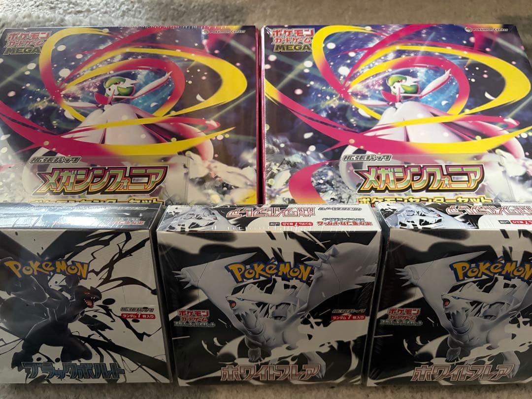 ポケカ メガシンフォニア ポケモンセンターセット ホワイトフレア ブラックボルト