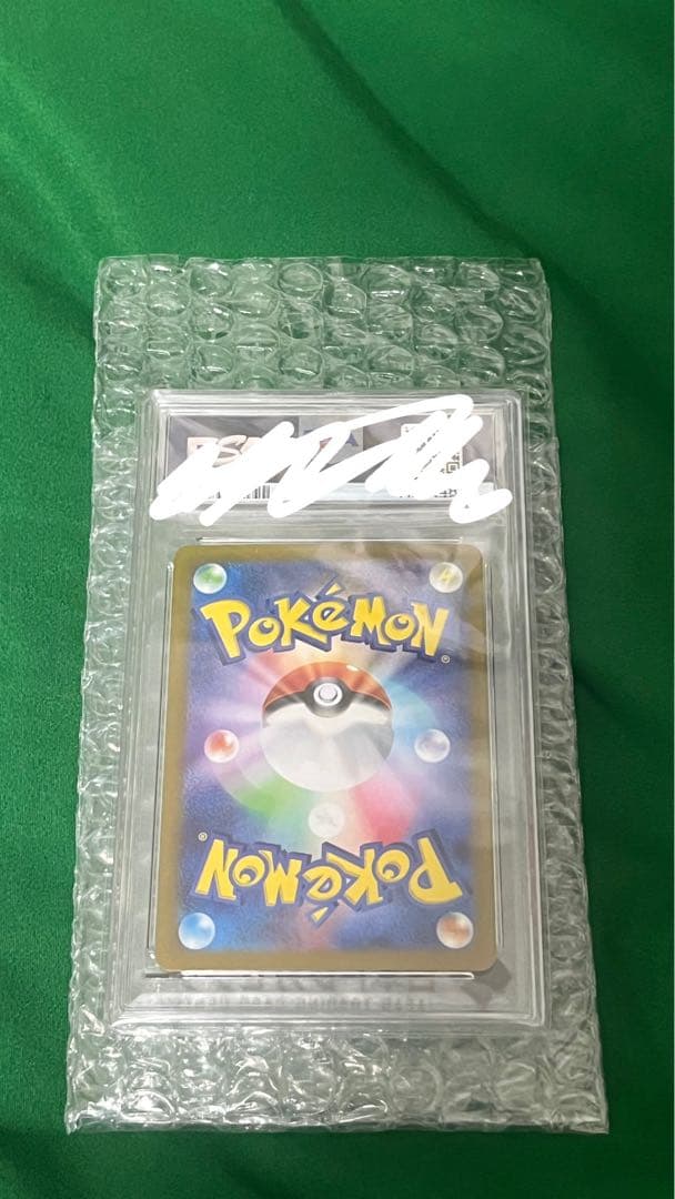 ポケモンカード PSA10 3点まとめ売り