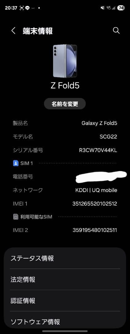 【即日発送】Samsung Galaxy Z Fold 5本体 新品純正フィルム