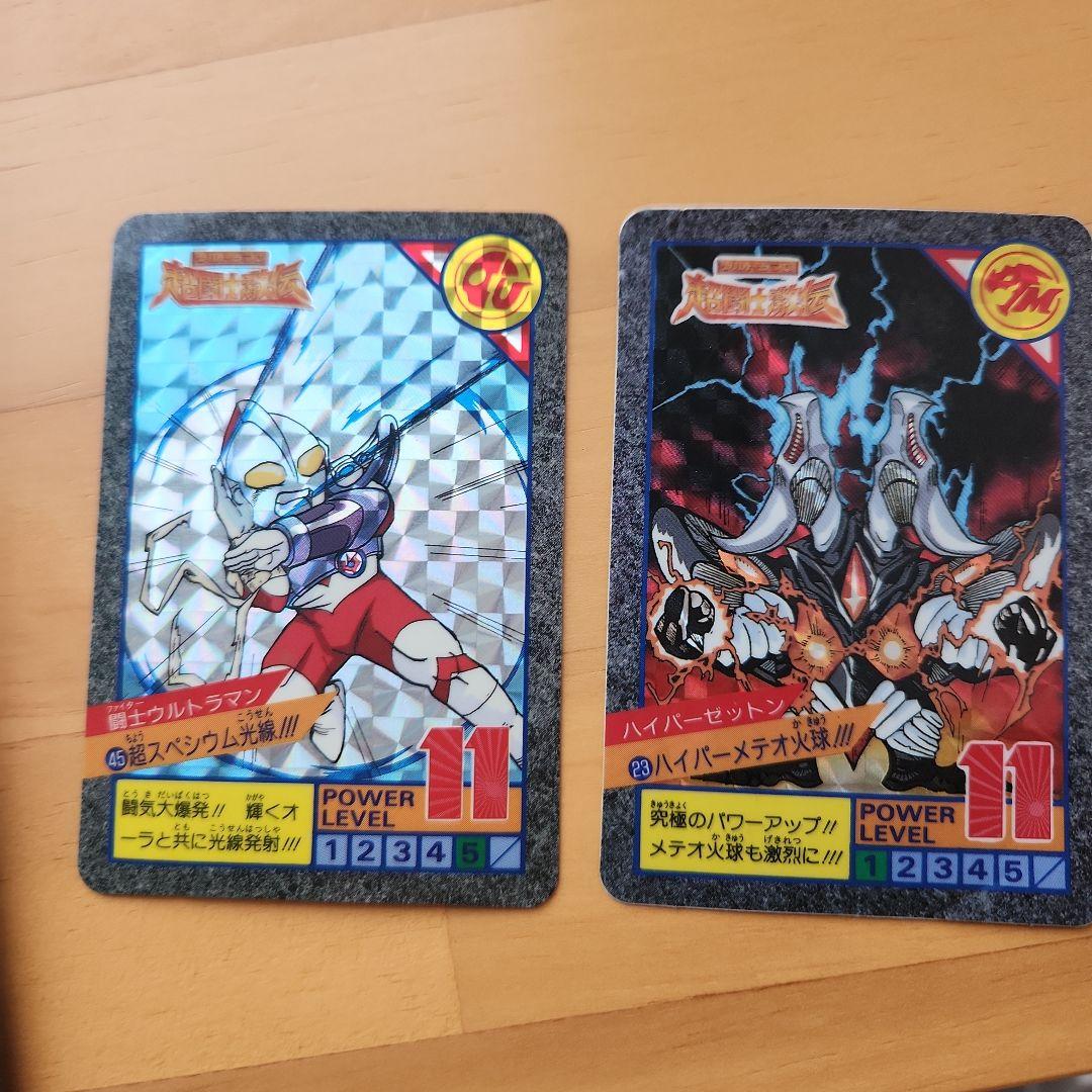 カードダスウルトラマン 超闘士激伝2枚セット
