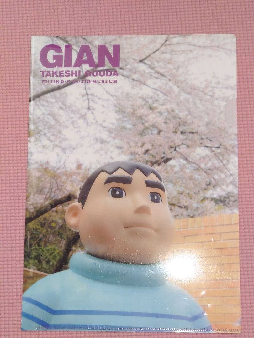藤子不二雄ミュージアム限定きれいなジャイアン クリアファイル