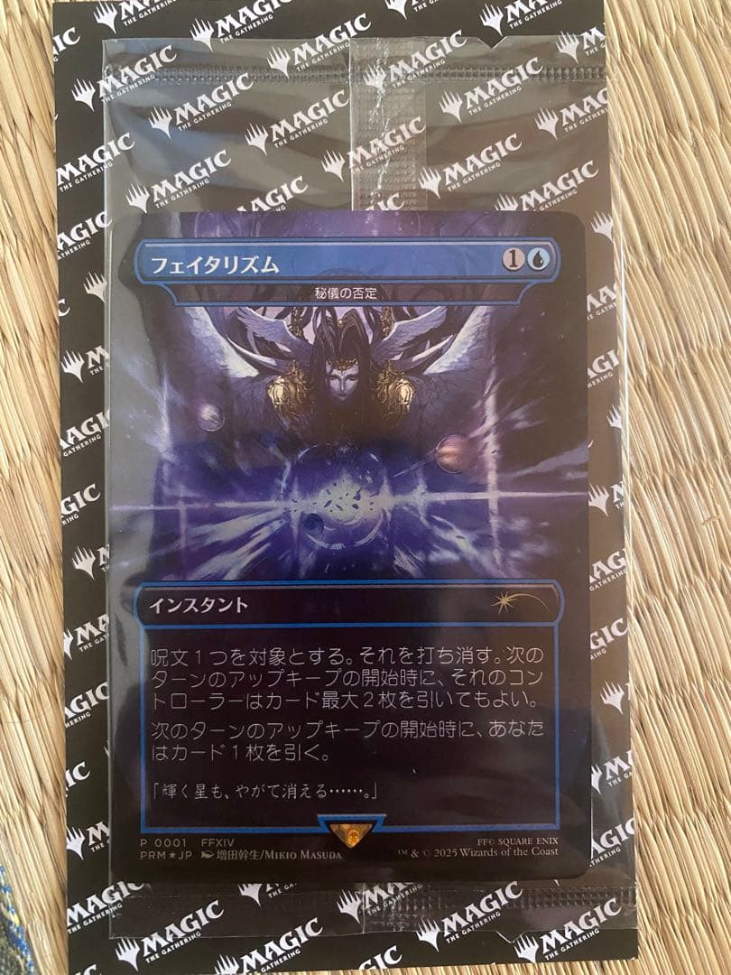 MTG フェイタリズム 日本語 FOIL ファイナルファンタジーBOX購入プロモ