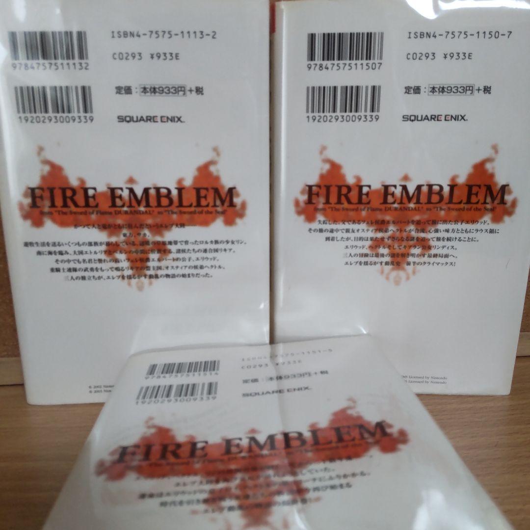 ファイアーエムブレム 烈火の剣 封印の剣 上中下 全巻完結 キャラクターズ CD