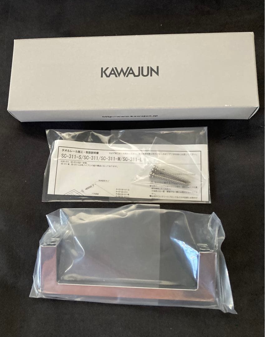 KAWAJUN タオルレール　クローム　10個