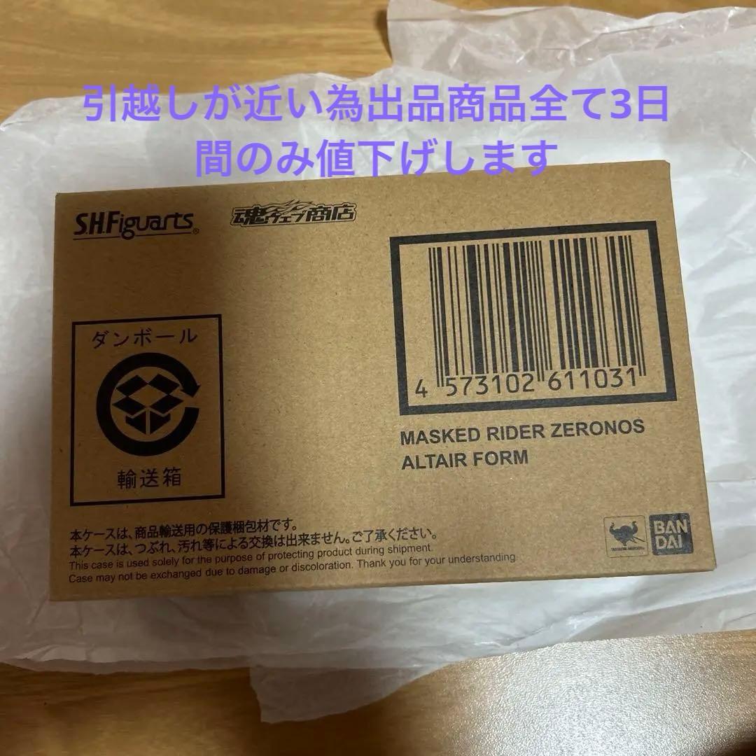 仮面ライダーゼロノス　真骨頂SHFなど