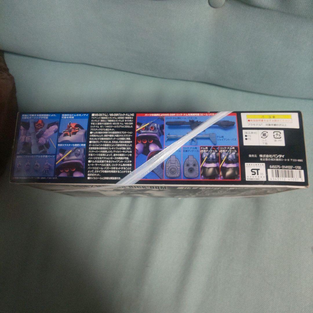 ガンプラ バンダイＨＧＵＣ 059 ドム／リックドム