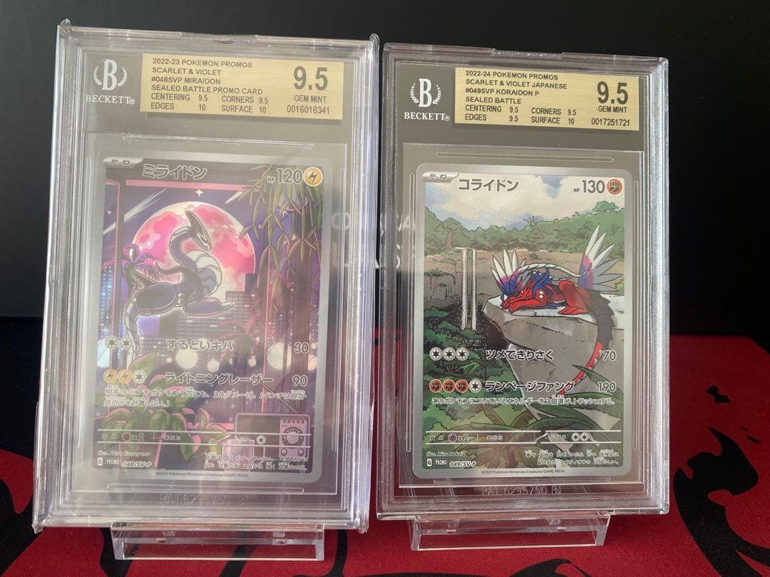 高騰中！bgs9.5ミライドン.コライドンシールド戦プロモカードセット勝利者賞