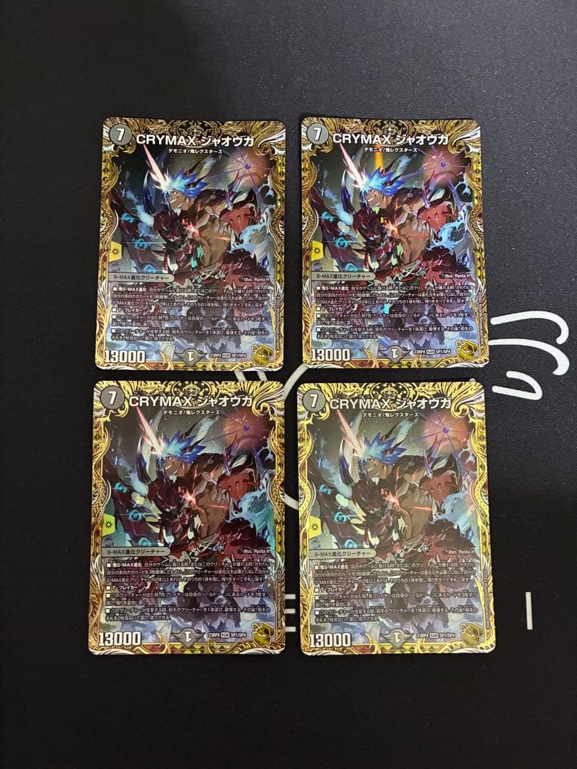 クライマックスジャオウガ 金トレ