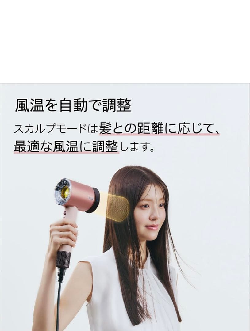 ヘアドライヤー Dyson Supersonic Nural Shine