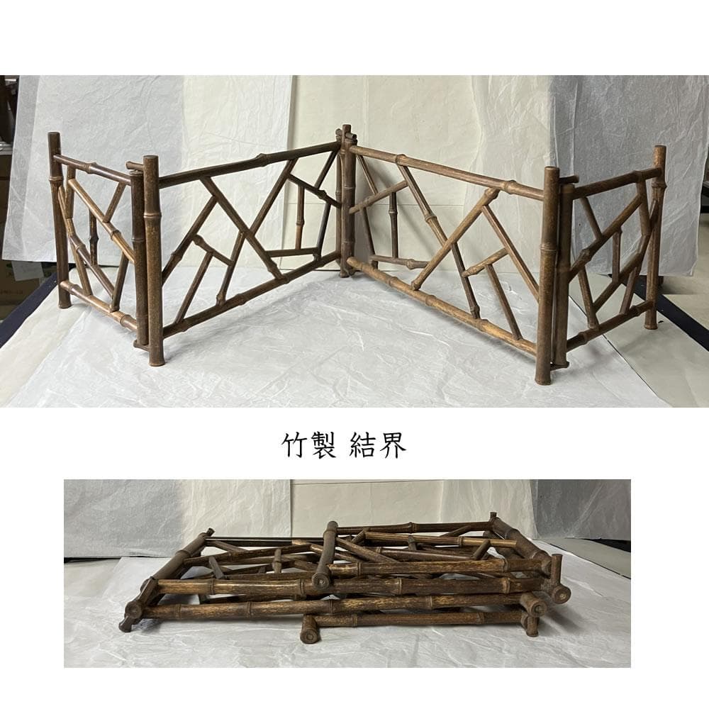 w162 竹製 氷裂結界 炉屏 結界 衝立 煎茶道具 茶道具
