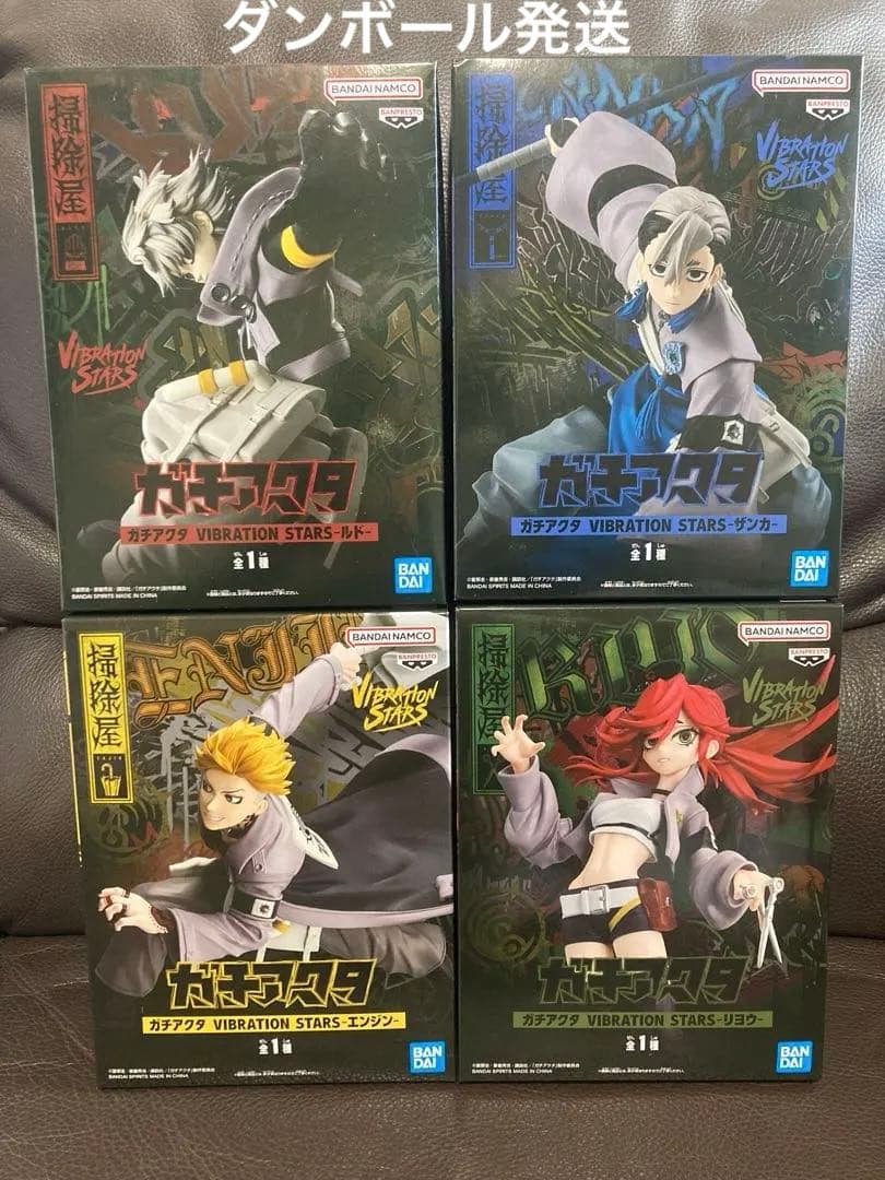 ガチアクタ VIBRATION STARS ザンカ ルド エンジン リヨウ 4点