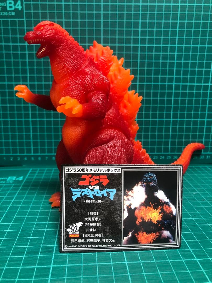 バーニングゴジラ★ゴジラ50周年メモリアルボックス版　カード付き　対デストロイア