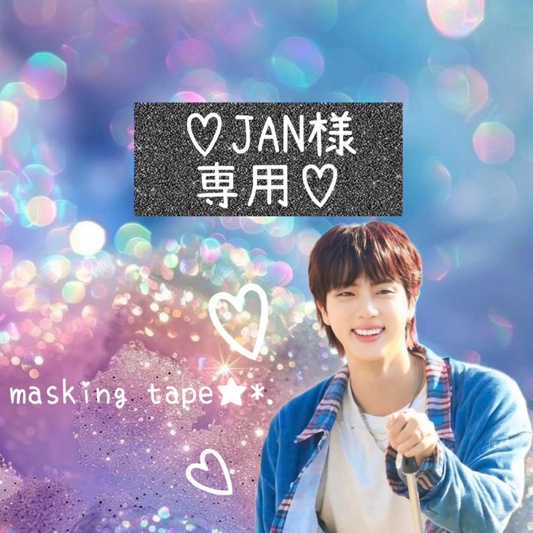 ♡♡⑅◡̈*♡⭐︎JAN⭐︎さま⑅◡̈*♡専用♡♡