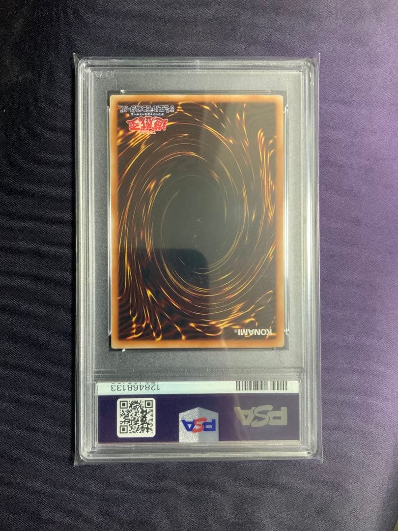 青眼の白龍 TRC psa10 遊戯王 ホロ ブルーアイズホワイトドラゴン