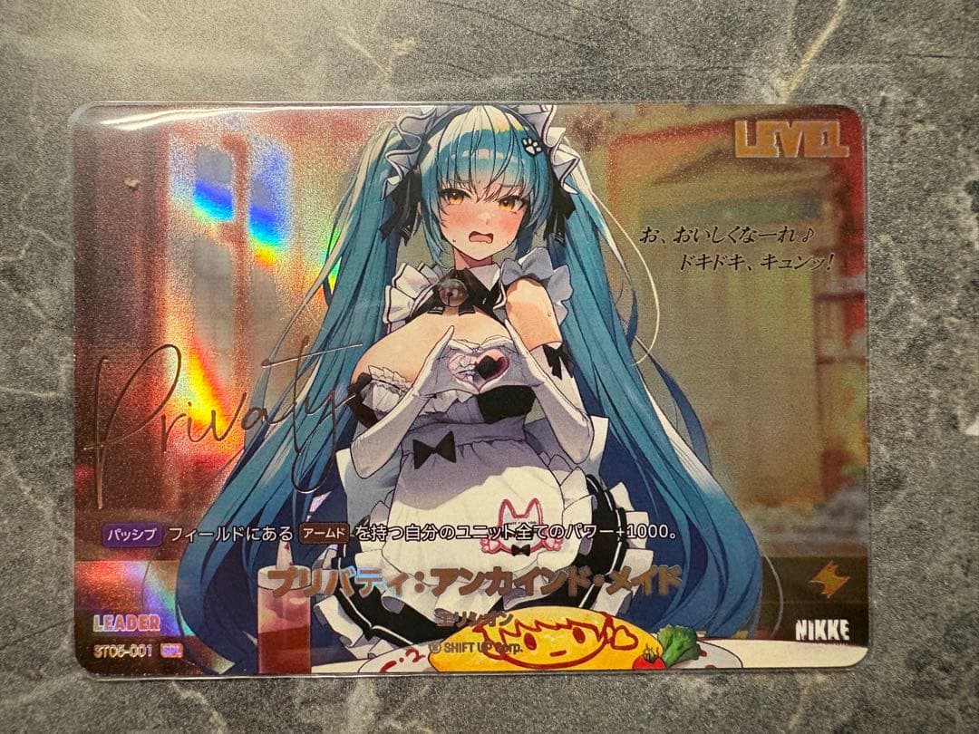 ニベルアリーナ nikke プリバティ:アンカインド・メイド　SPL パラレル