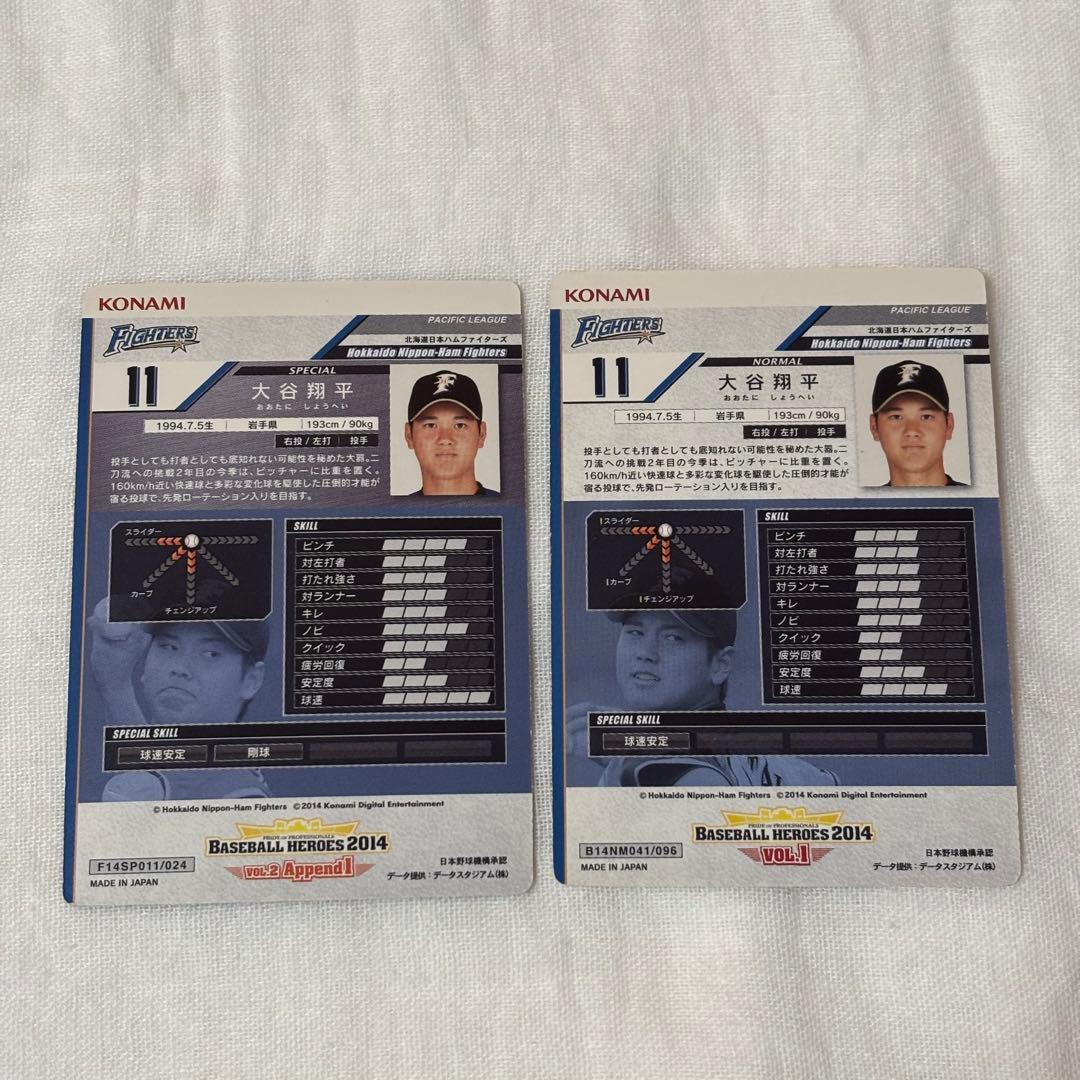 J*e様 大谷翔平 トレカ2枚セット 日本ハムファイターズ