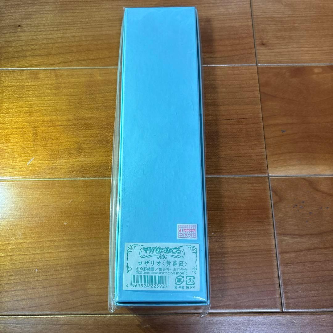 【新品】マリア様がみてる 黄薔薇 ロザリオ　公式グッズ限定品