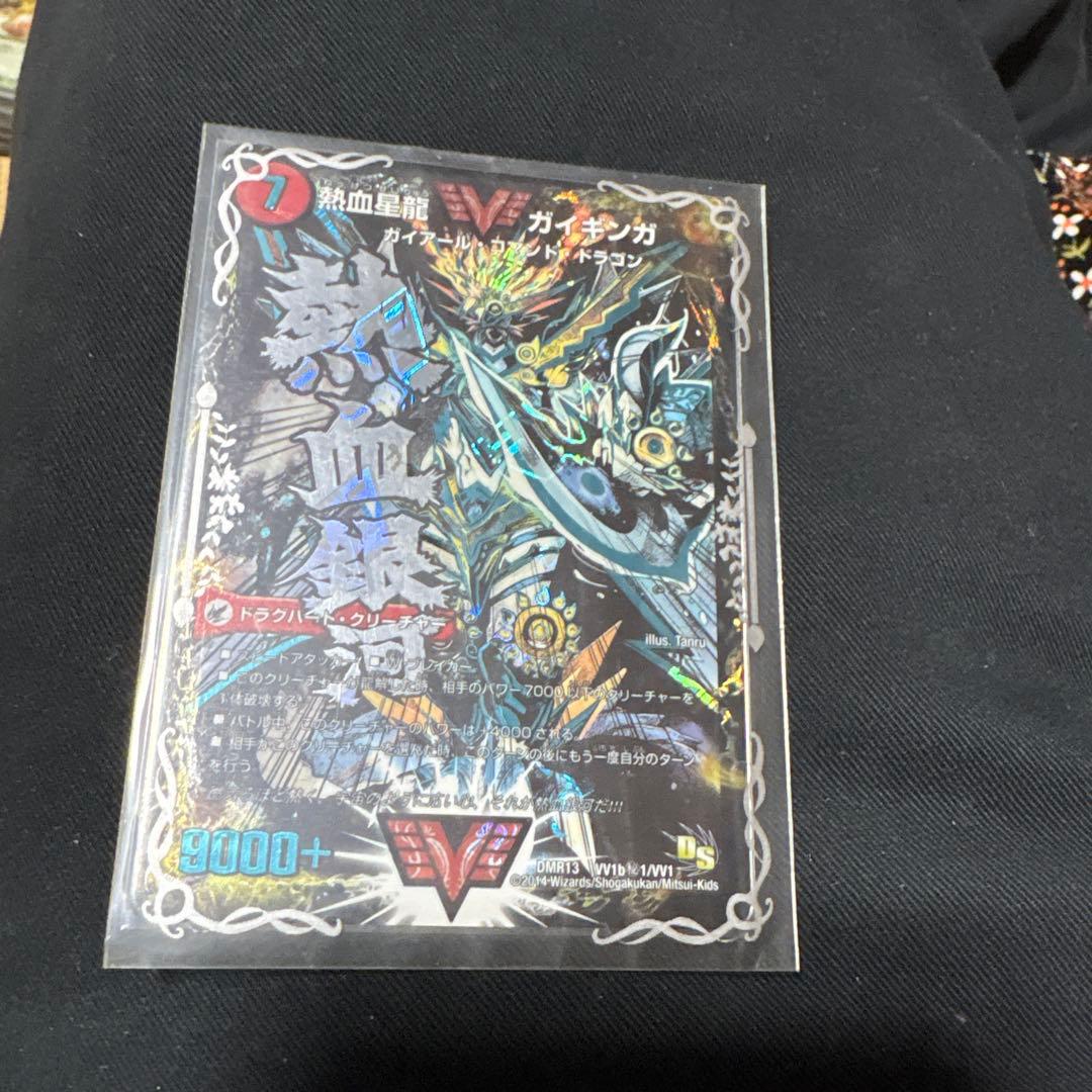 銀河大剣 ガイハート/熱血星龍 ガイギンガ 文字