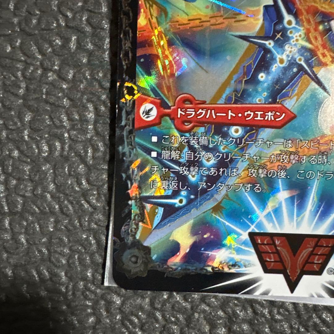 銀河大剣 ガイハート/熱血星龍 ガイギンガ 文字