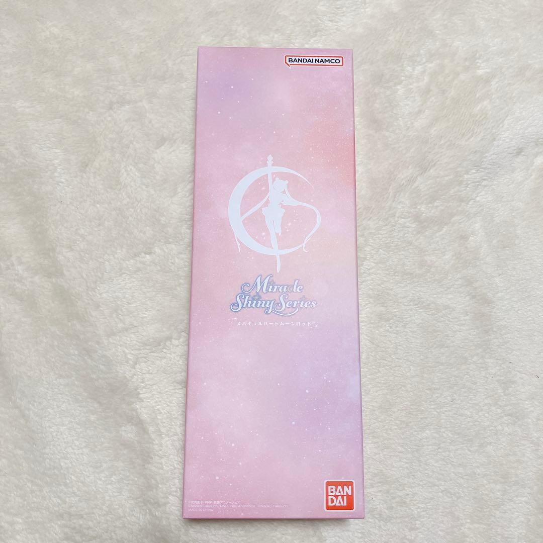 セーラームーンスパイラルムーンハートロッドシャイニーシリーズ　プレミアムバンダイ