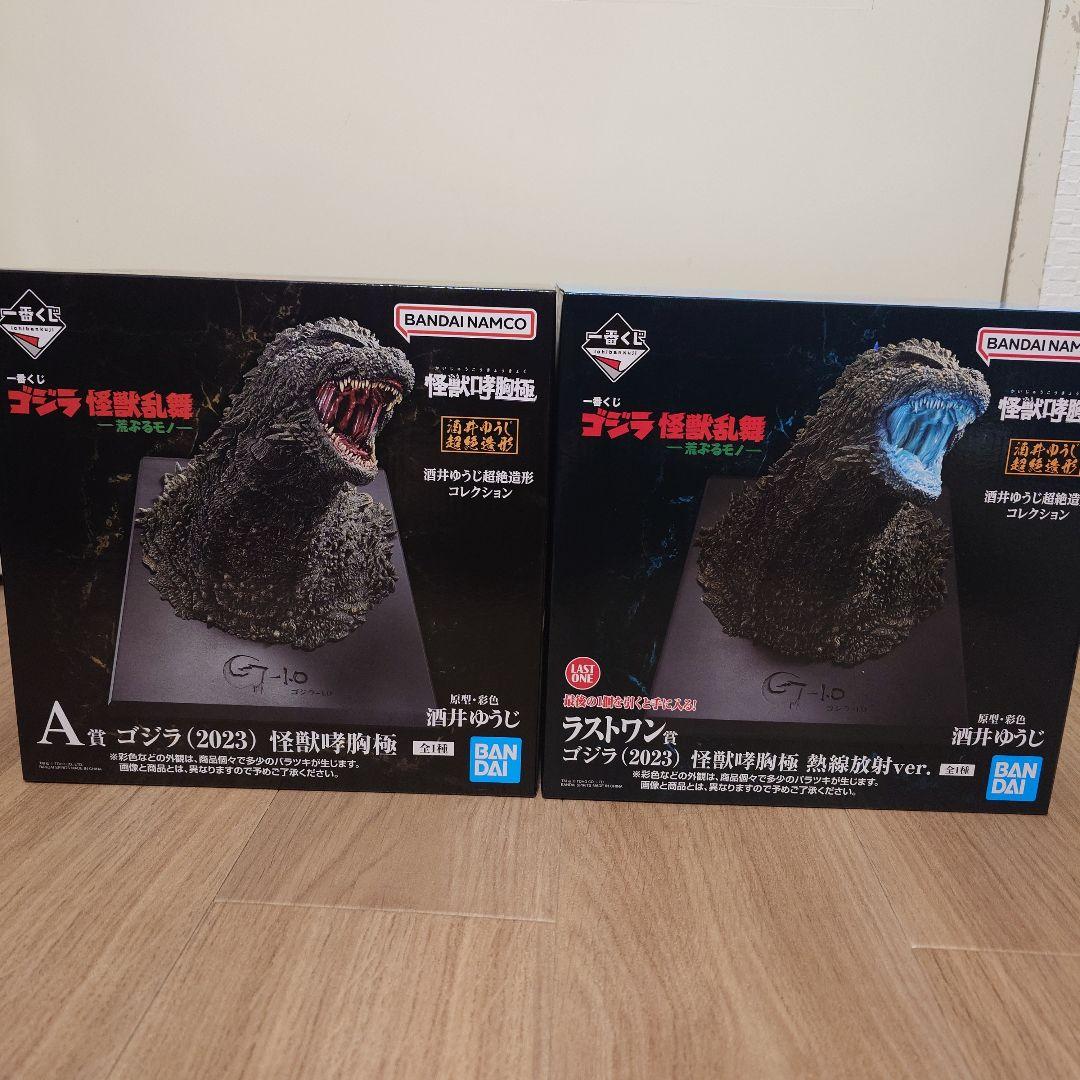 ゴジラ 怪獣乱舞 A賞ラストワン賞セット 未開封
