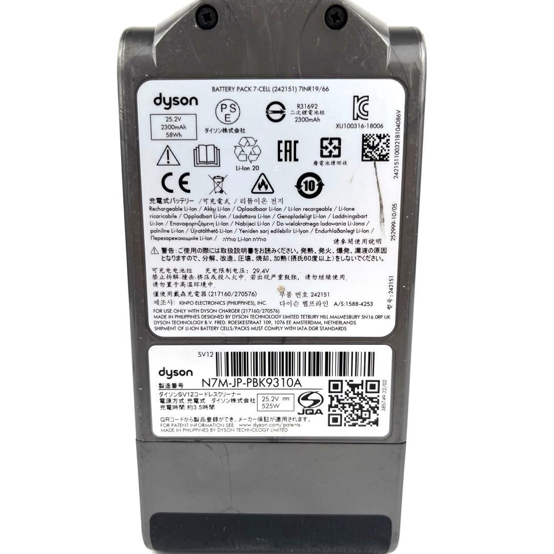 【分解洗浄】 Dyson v10 (sv12) 本体のみ　動作品　c78