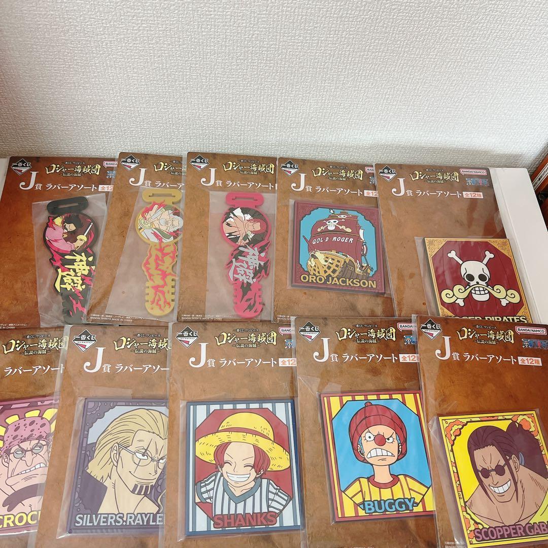 1番 くじワンピース ロジャー海賊団～伝説の海賊～