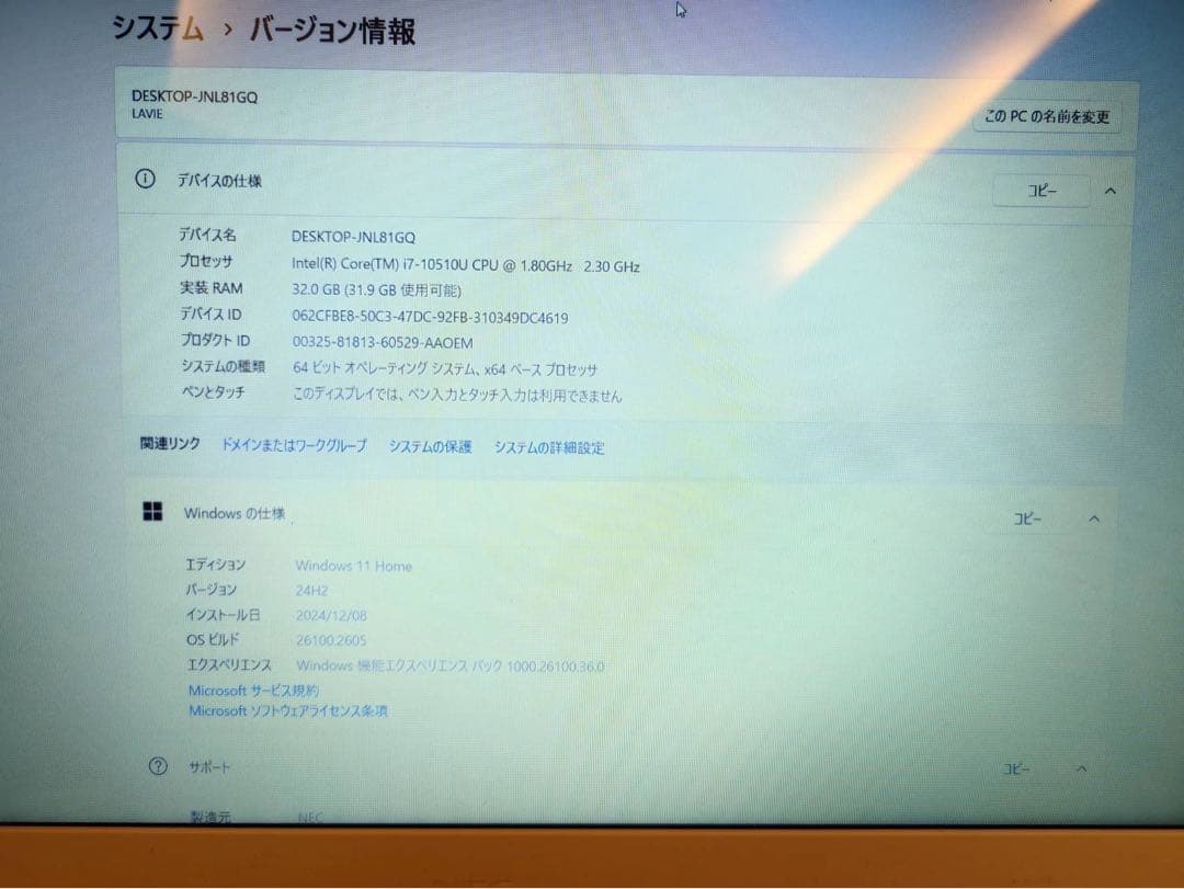 【美品】NEC LAVIE ノートパソコン