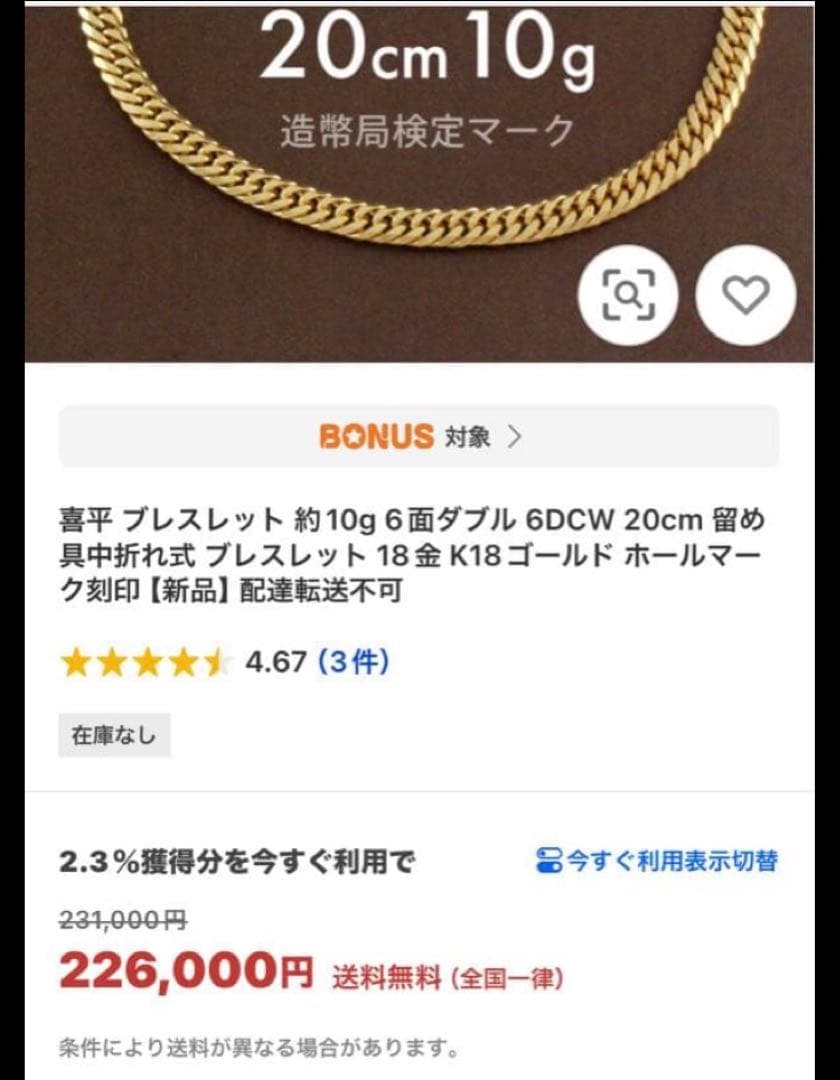 18k 18金 10g K18 ブレスレット メンズ ＆ レディース 20cm