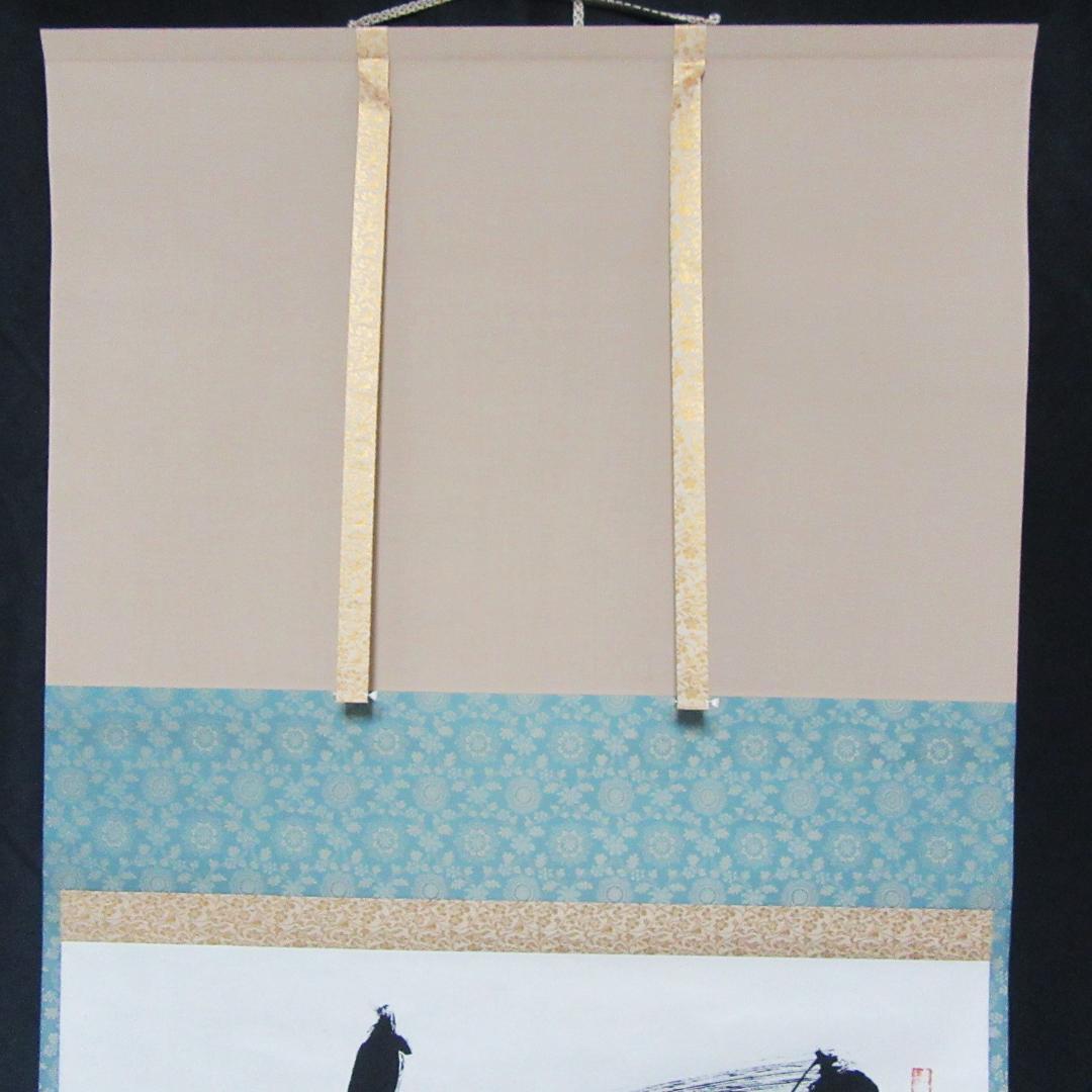 茶掛 大徳寺立花大亀和尚「鳳来」 紙本 合箱 KJ-11