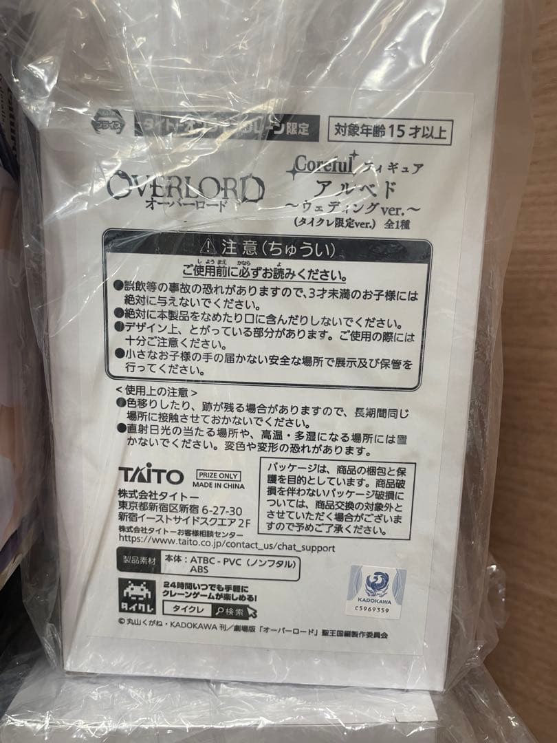 OVERLORD アルベド　フィギュア 5体セット　オーバーロード