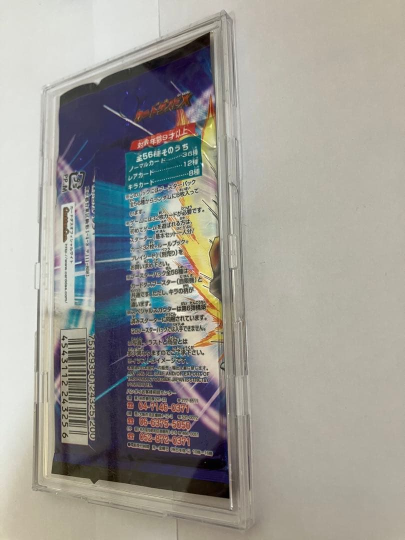 ドラゴンボールカードゲーム未開封1パック